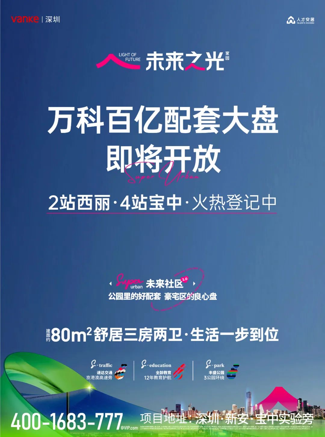 黑马学校好不好,黑马学校咋样