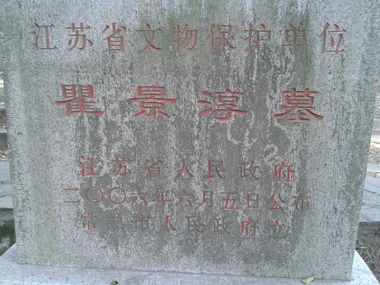 苏州十大古墓排名,苏州附近山上哪里有古墓