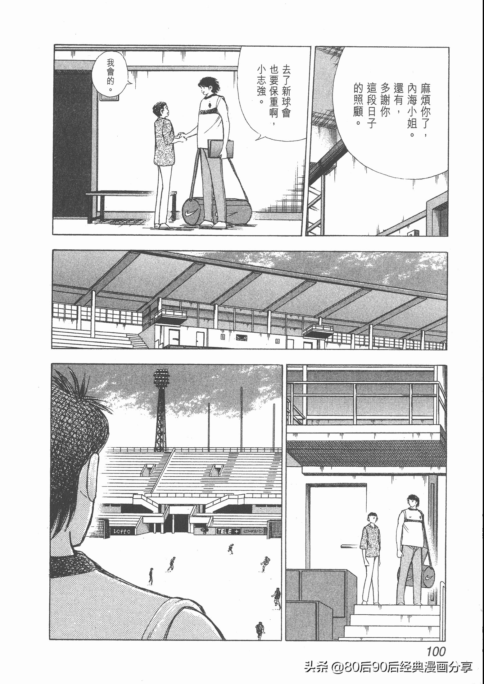 瓒崇悆灏忓皢roadto2002鍦ㄧ嚎瑙傜湅,瓒崇悆灏忓皢road瑙ｈ