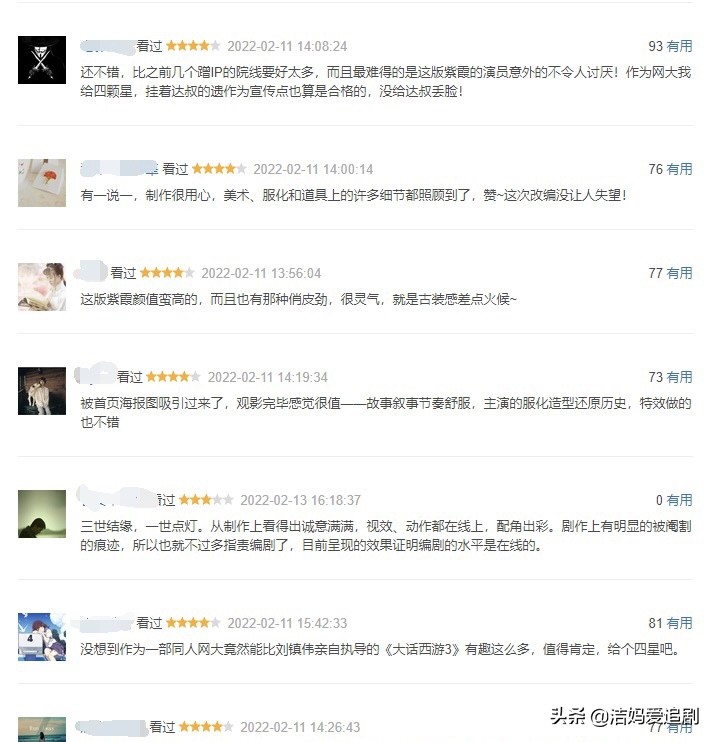 吴孟达大话西游吹个大气球,大话西游之缘起吴孟达片段