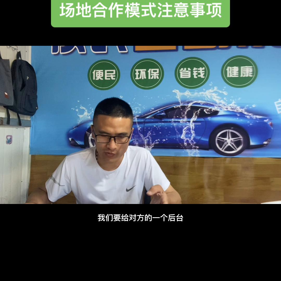 做自助洗车项目怎么开展业务,自助洗车项目建设流程