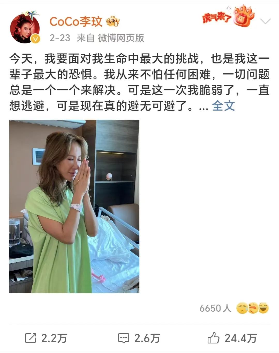 再见李玟:终于不用再装了