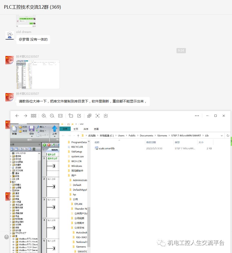 西门子s7-200smart,西门子s7-200smart库怎么删除