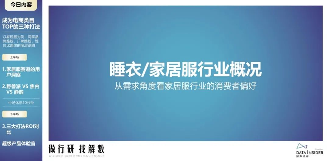 蕉内野兽派,野兽派跟蕉内区别