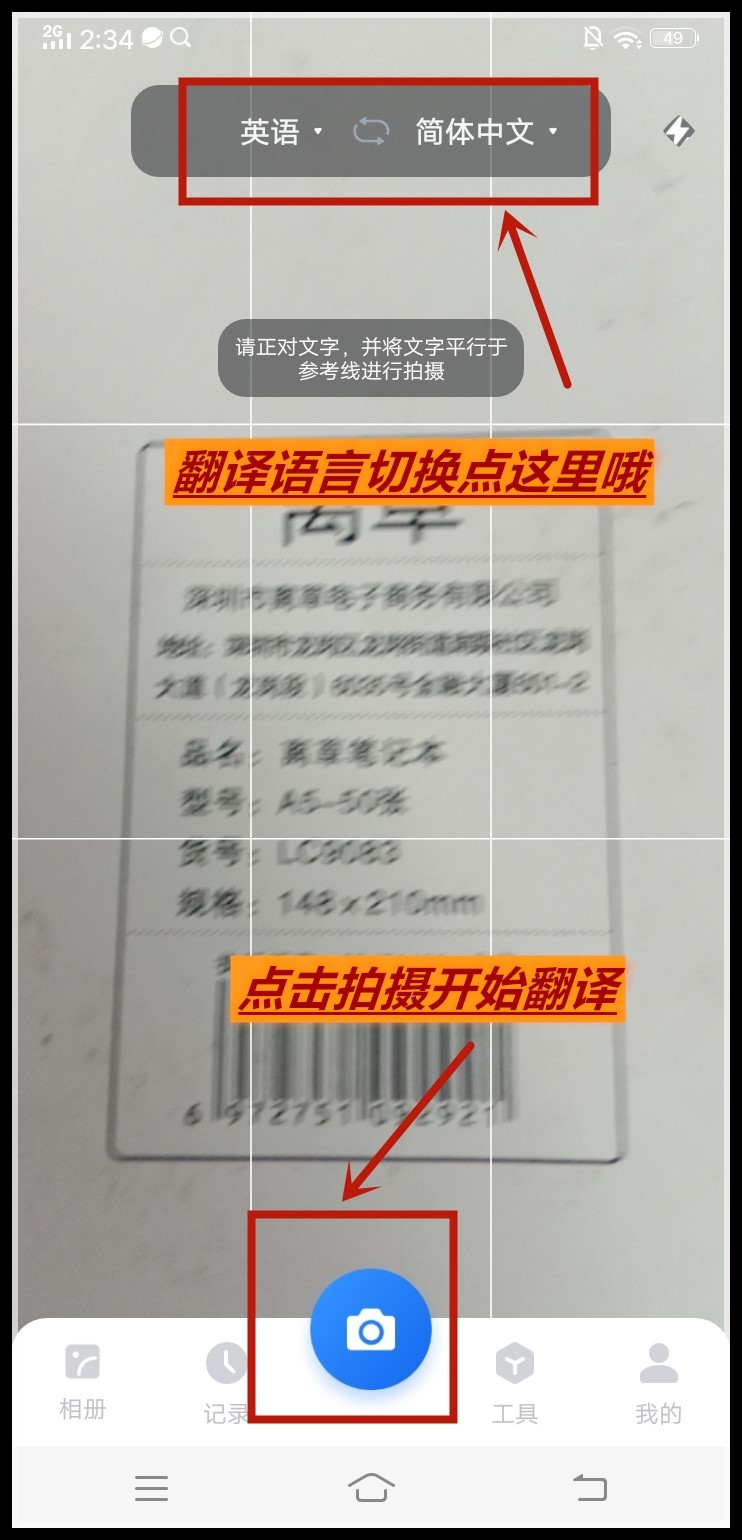 什么软件可以在文本里直接翻译,好用的文本翻译工具