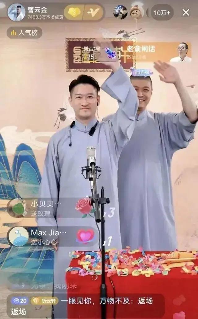 曹云金与郭德纲最后一次合说相声,曹云金直播说相声郭德纲没意见吗