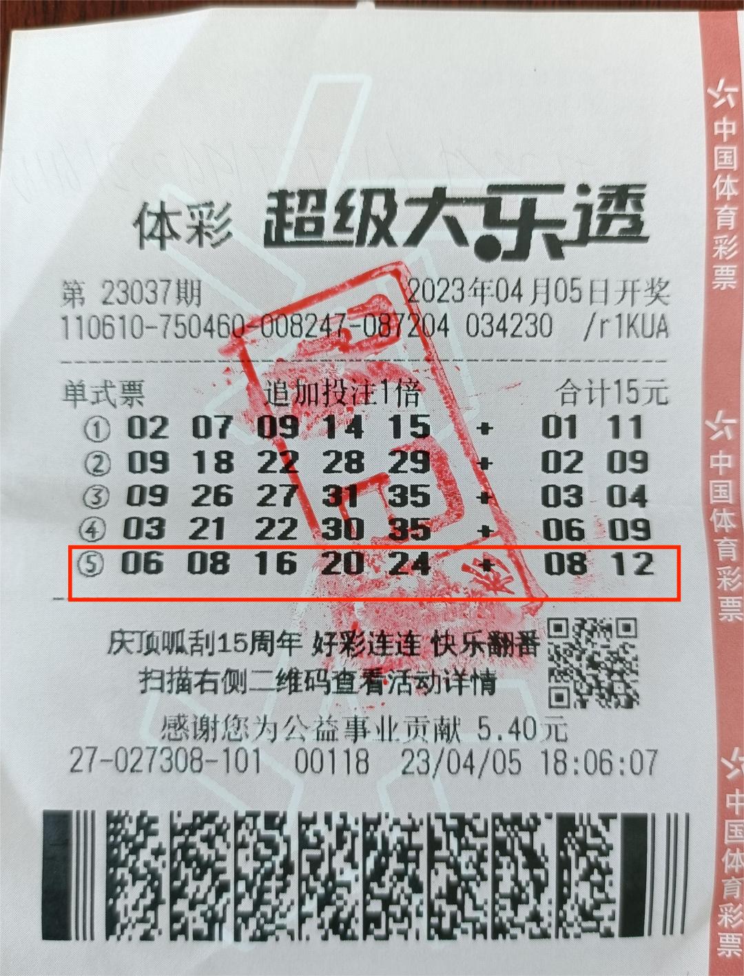 榆林绥德最新中奖名单,榆林彩票中奖事件