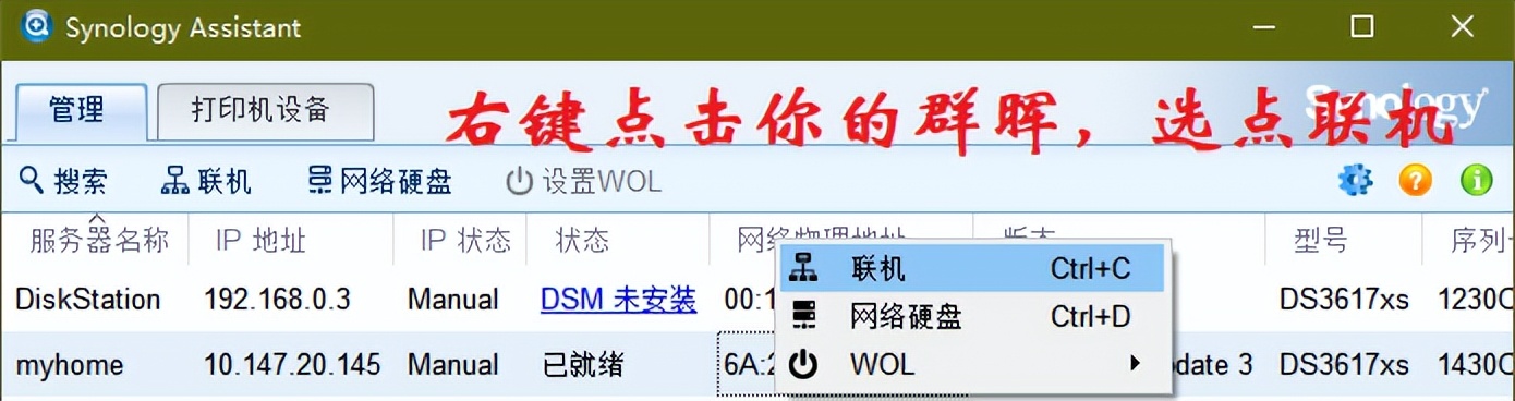 绣铁级别的NAS解决方案，在农村也能过上智能生活