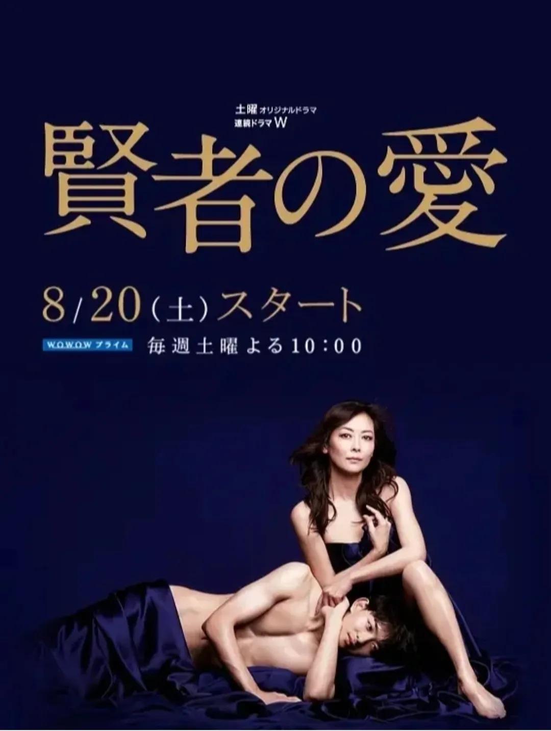 日剧贤者之爱在线观看第2季,日剧贤者之爱第六集剧情介绍