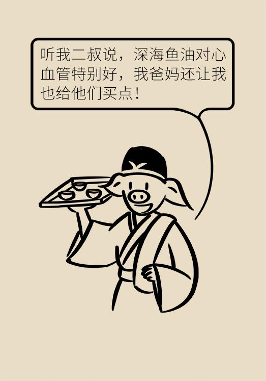 心血管病深海鱼油,深海鱼油保护血管一天吃几粒好