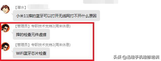 小米11烧wifi什么原因导致的,小米11烧wifi后有什么解决办法