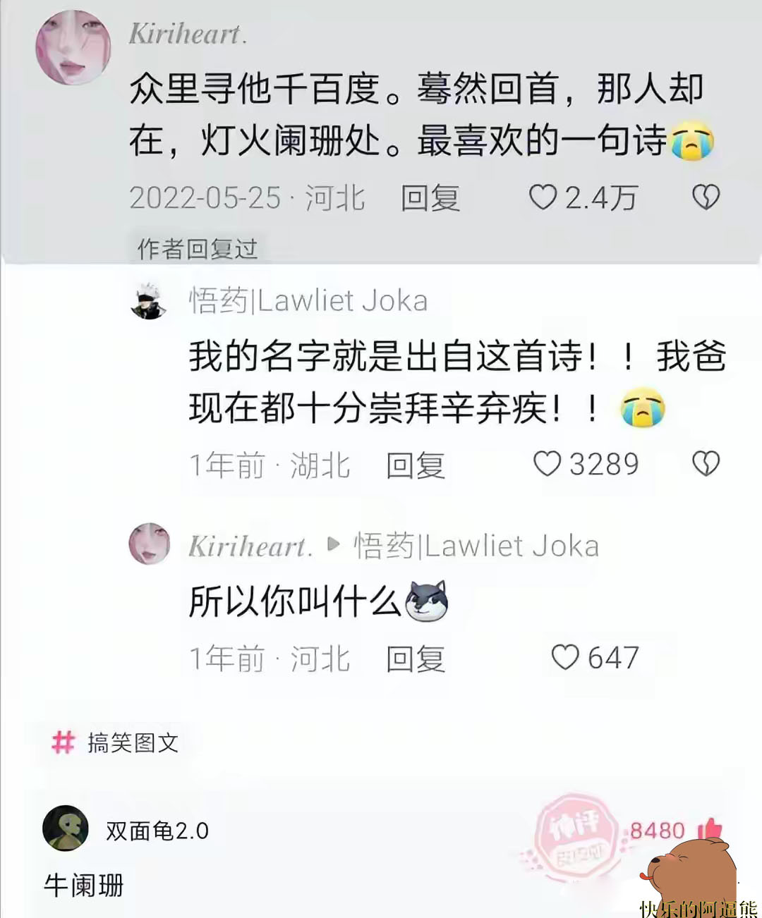 网吧笑话幽默段子搞笑图片,搞笑段子笑话幽默图片可爱