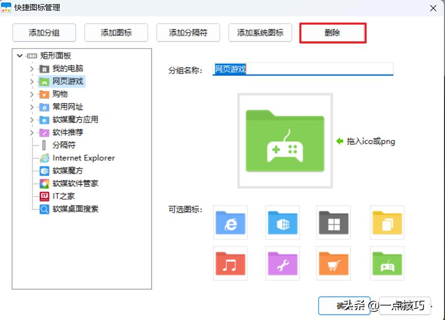 windows11免费dock栏,windows11打开dock栏