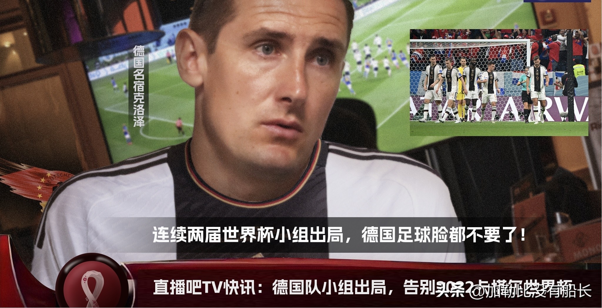 18年世界杯德国战车为什么惨败,德国战车vs比利时战车比赛