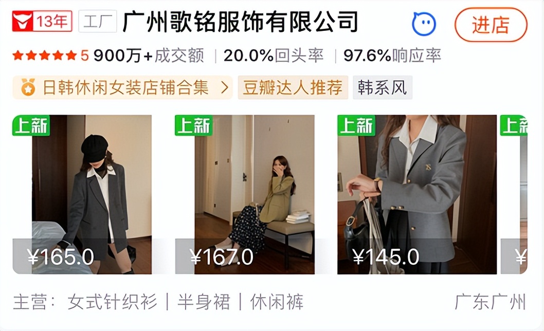 10快的裤子、20块的毛衣、30块的连衣裙...这几家店一定要买