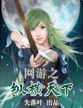 四本精品绝佳的网游小说,好看的老网游小说推荐