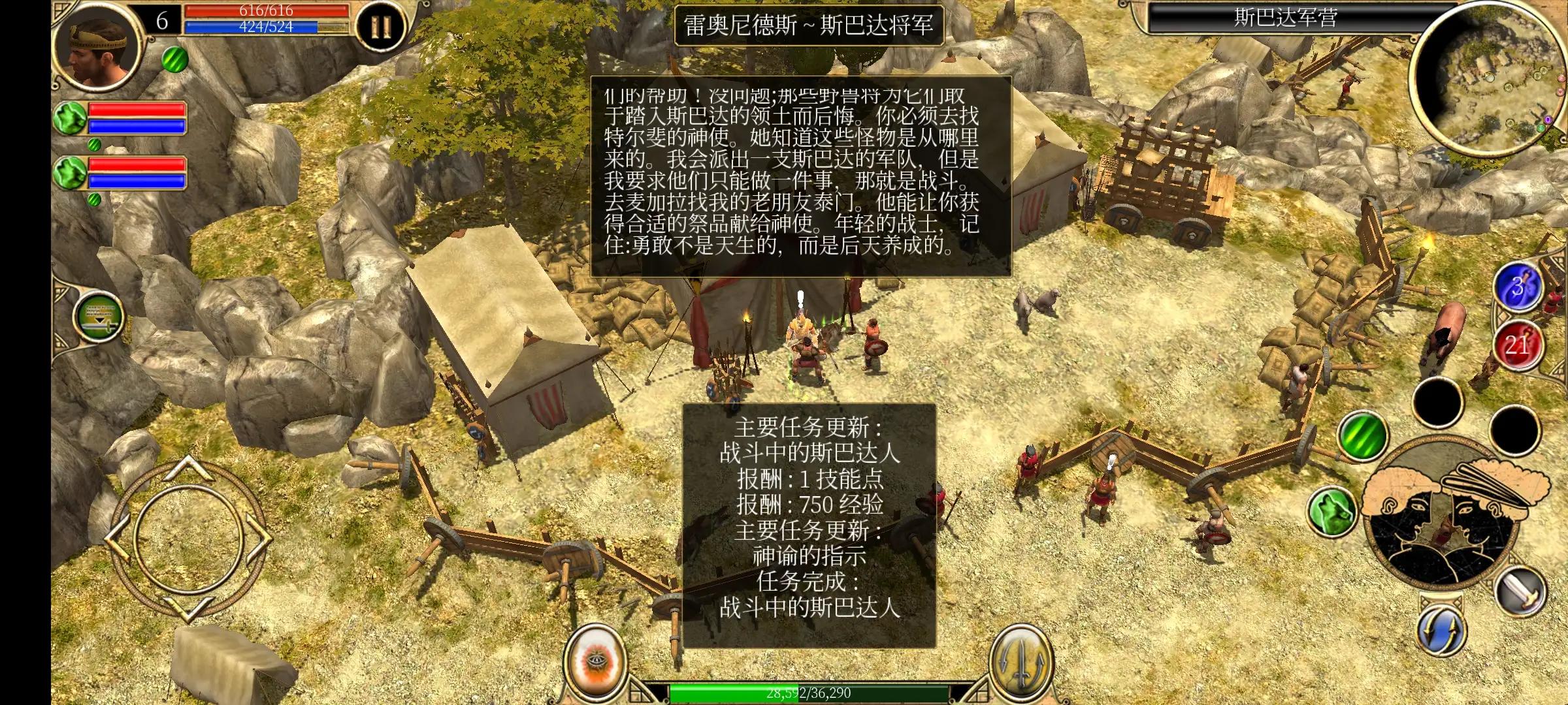 泰坦之旅手机版最新流派,泰坦之旅手机版2.9.9版本介绍