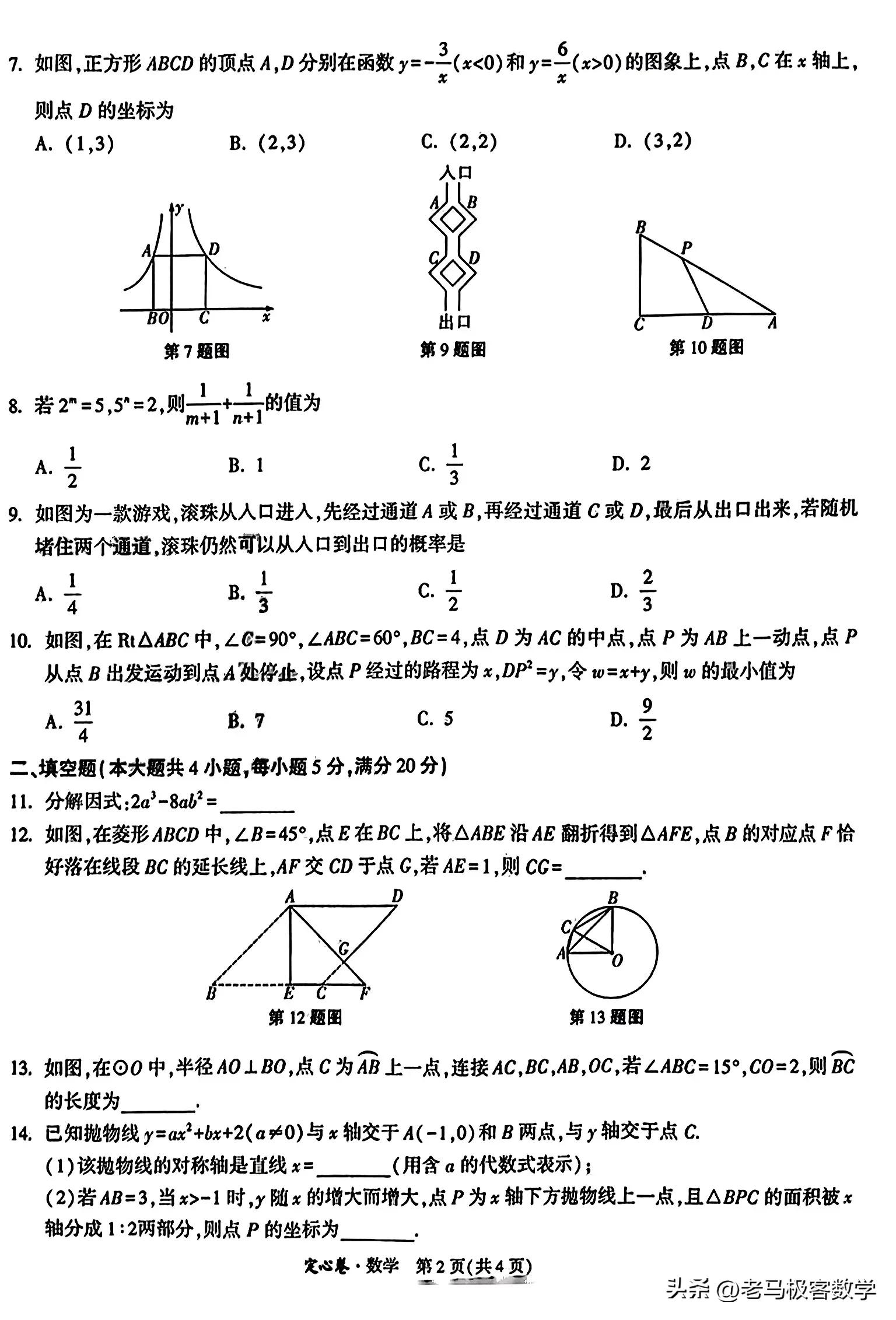 2023年安徽省中考数学押题卷,2021年安徽省中考数学卷难度