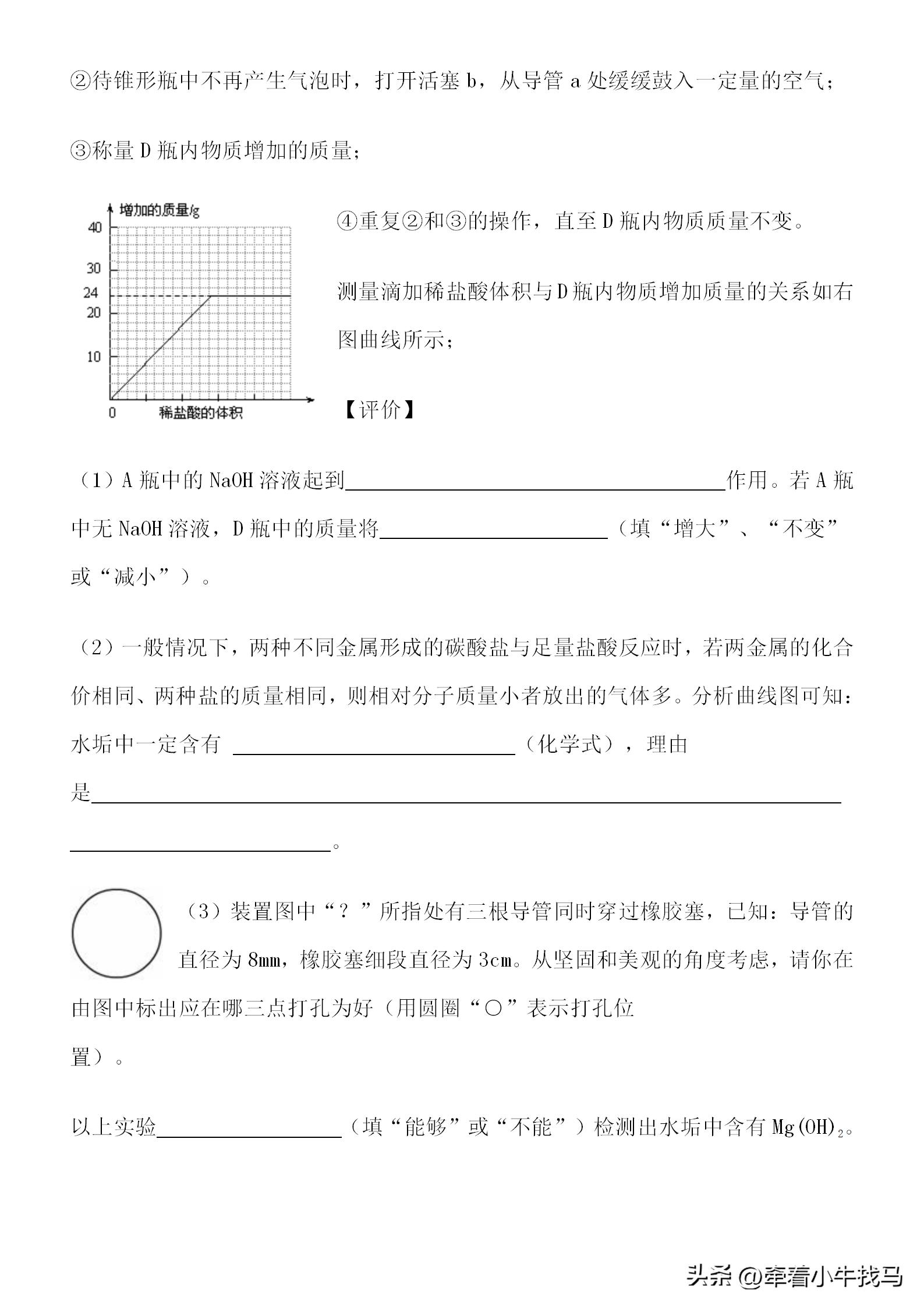 初中化学实验探究题必考,初中化学实验探究题讲解