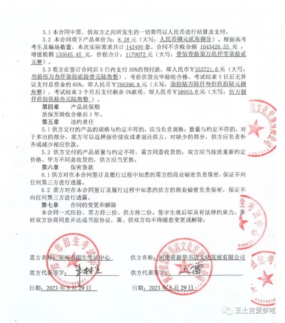 河南高考指定文具,高考专用笔爱好