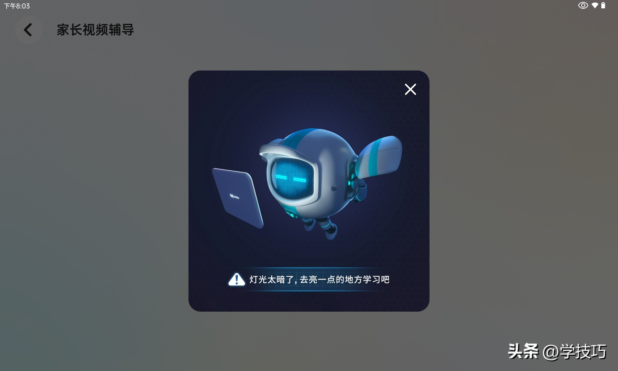 孩子的家庭老师、父母的分身，有道AI学习机X10是孩子学习好伙伴