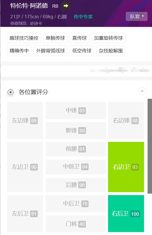 史诗阿诺德和杰拉德换哪个,实况足球史诗连锁礼包阿诺德