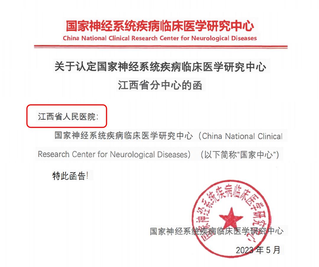 江西省人民医院新医院,江西省人民医院新院区开工建设