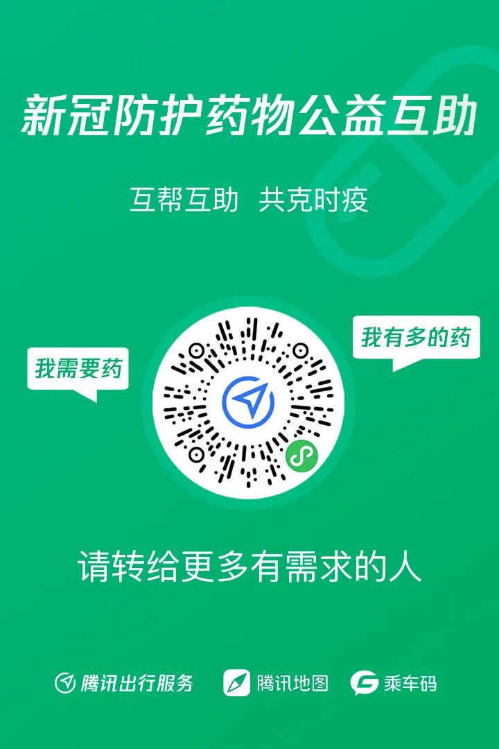 速转！深圳这些地方，或有退烧药送！