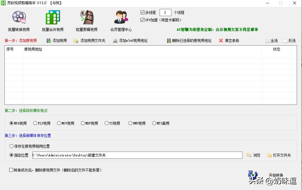 视频剪辑从入门到精通：尝试在线视频剪辑轻松裁切您的画面