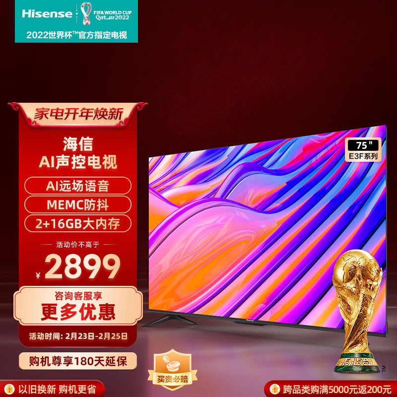 各种预算报价,如何选择性价比高的75寸海信电视