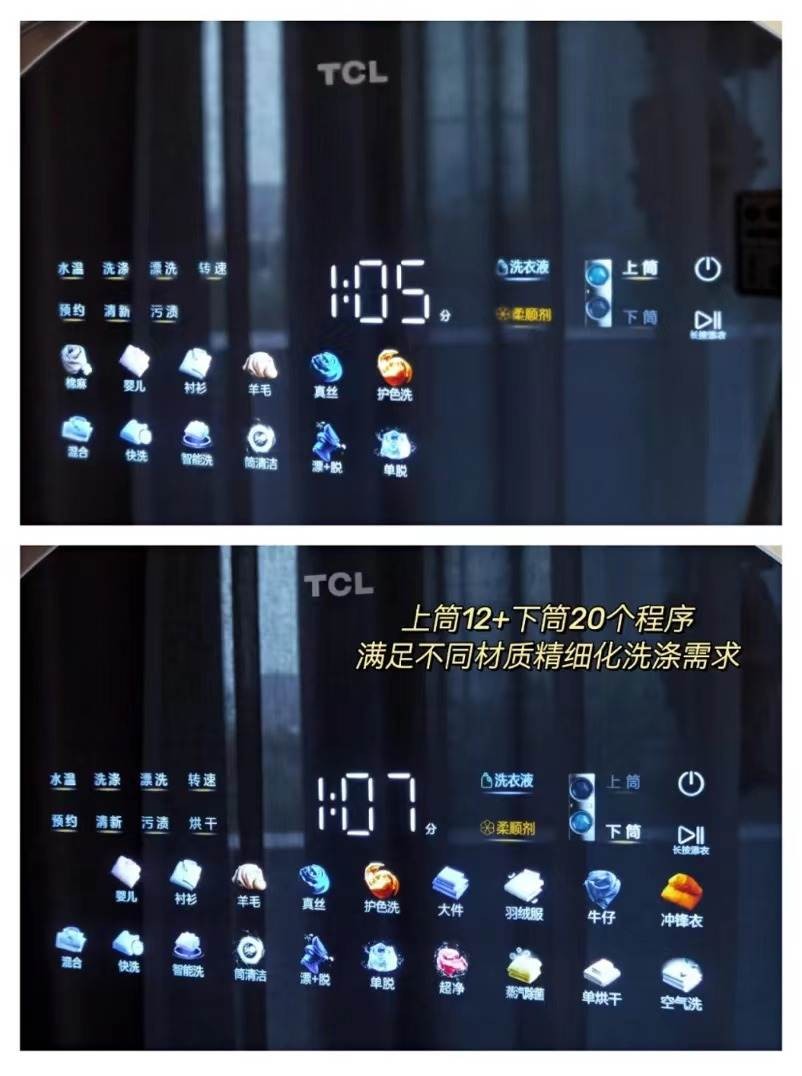 评测tcl洗衣机,tcl双子舱t700复式洗衣机
