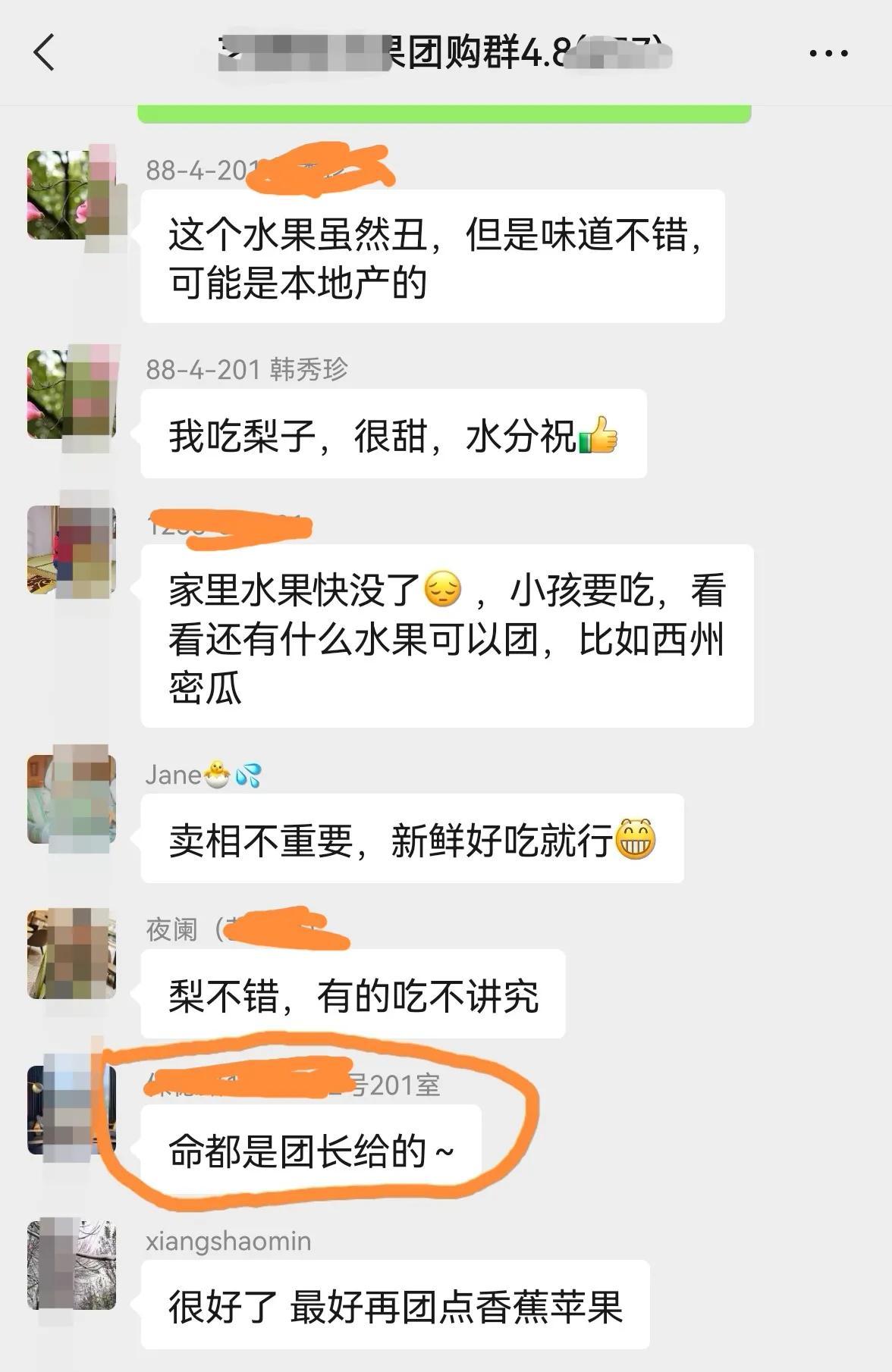 在上海做水果怎么找社区团长,我在上海做团长