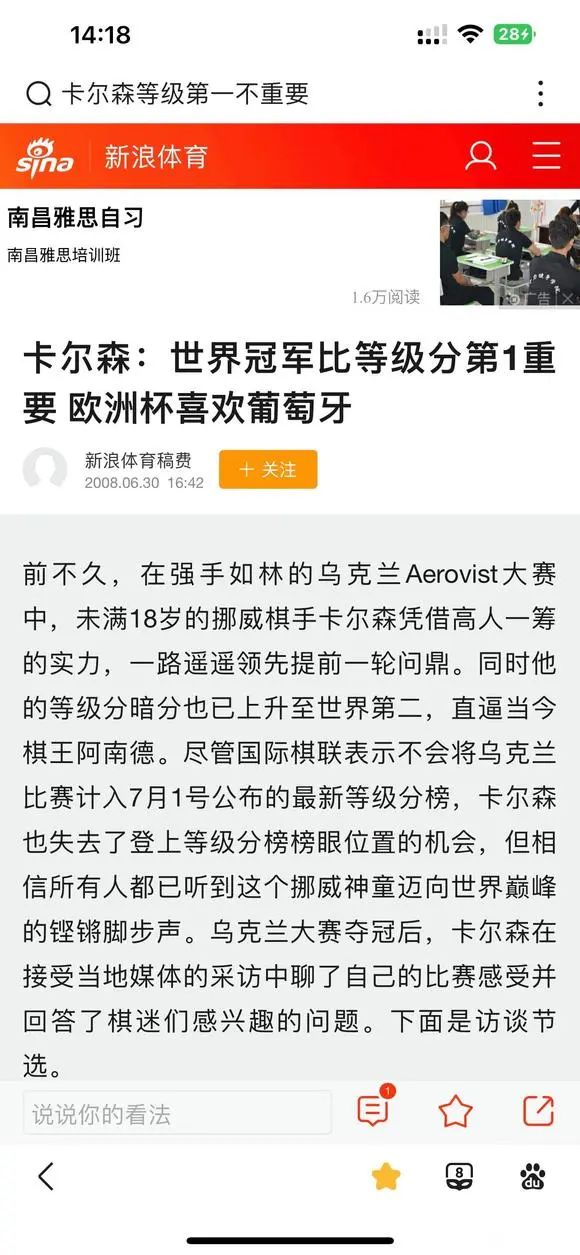 象棋等级分析,象棋等级怎么分