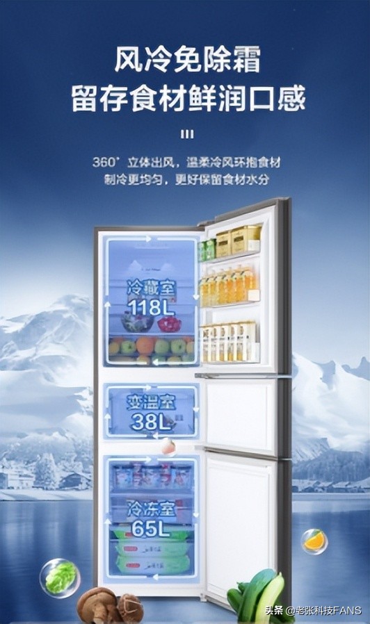 三门冰箱哪个牌子比较实用好用,国产三门冰箱买哪个牌子好