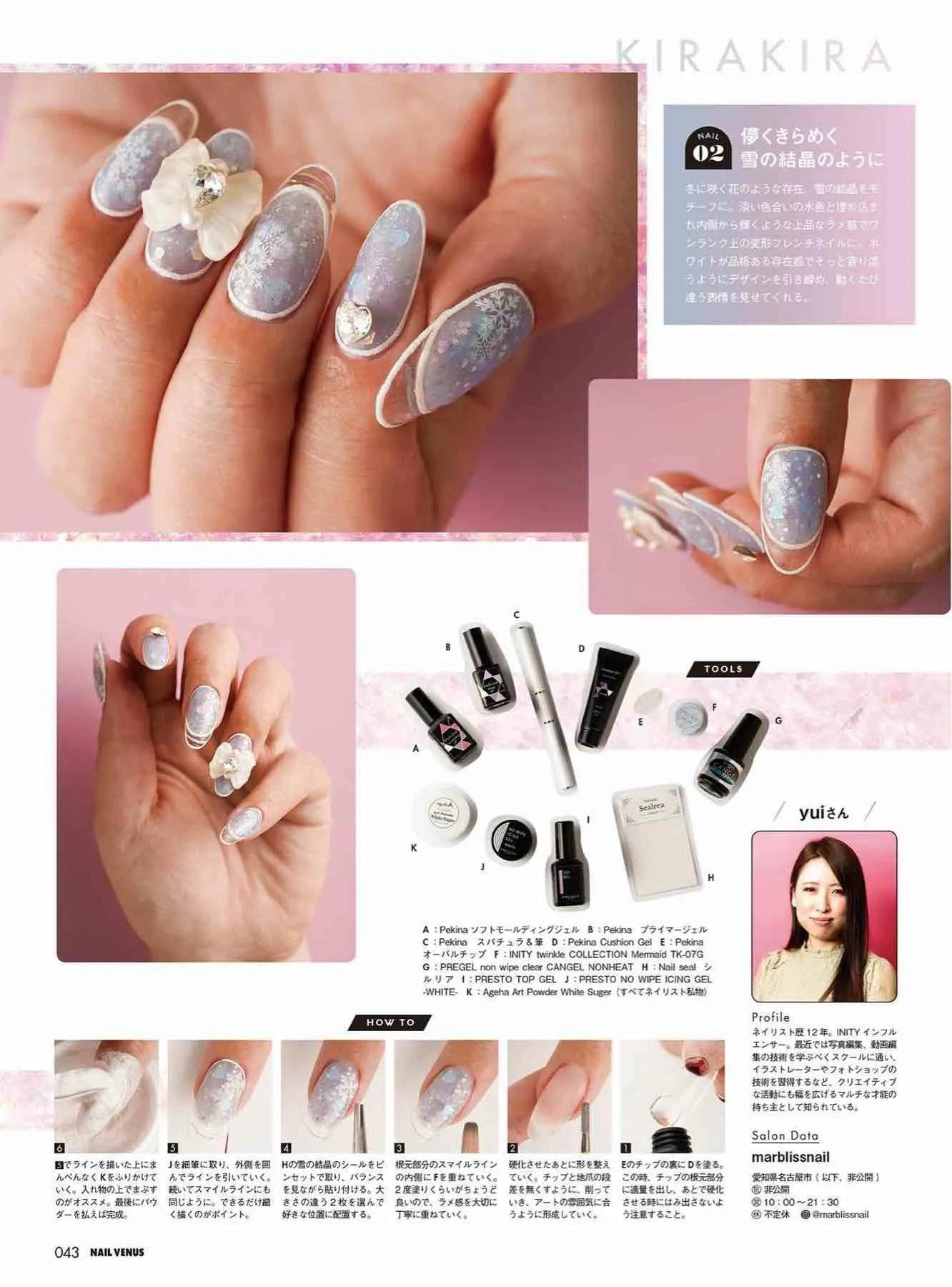 日本时尚杂志《NAILVENUS》2023冬季号