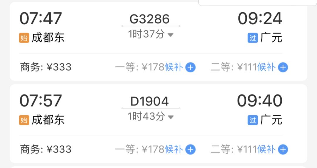 成都出发高铁3-4小时能到的地方,成都出发2小时高铁能到达的城市