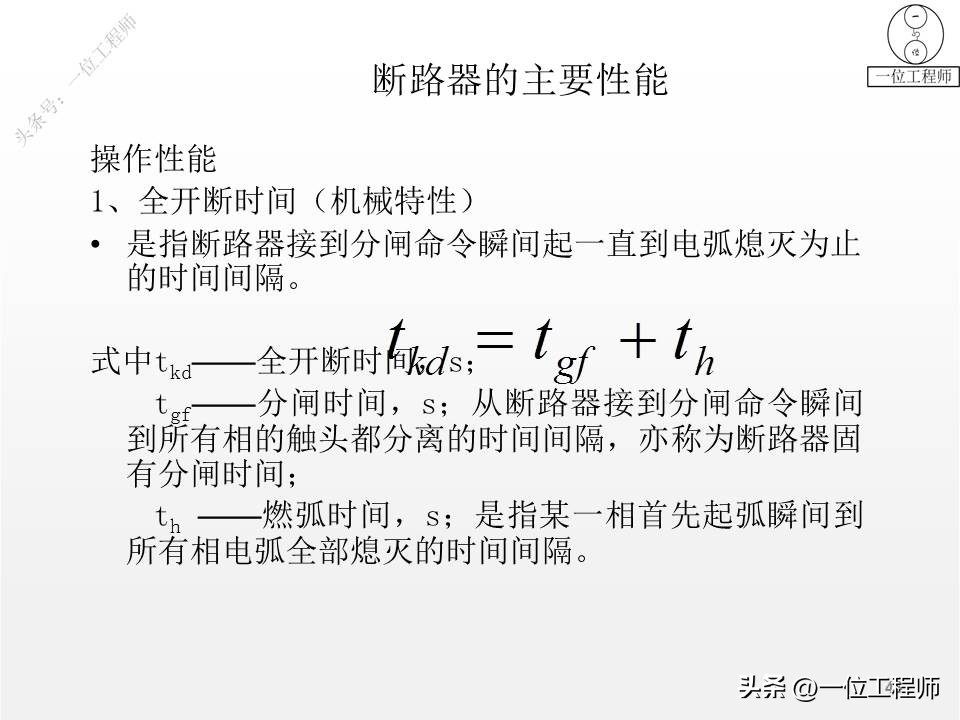 1类电气设备和2类电气设备,电气设备有几种类型