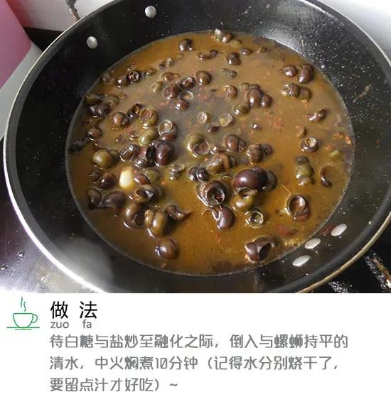 螺蛳做法,螺蛳做法农村