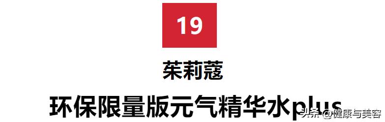 hb美容护肤产品,肖战赵丽颖时尚