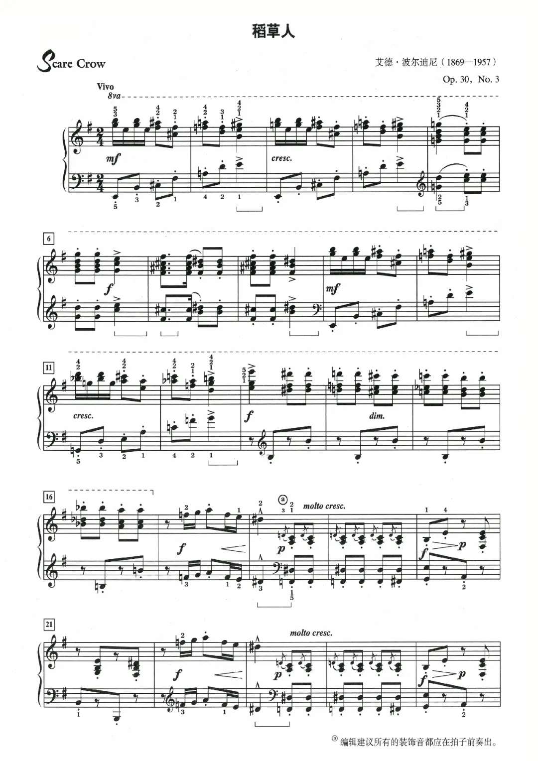 波尔迪尼钢琴,波尔迪尼