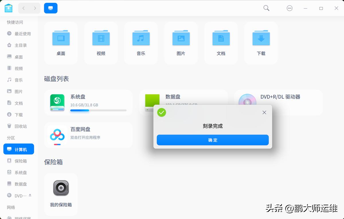 统信uos怎么刻录光盘,统信uos怎么下载windows软件