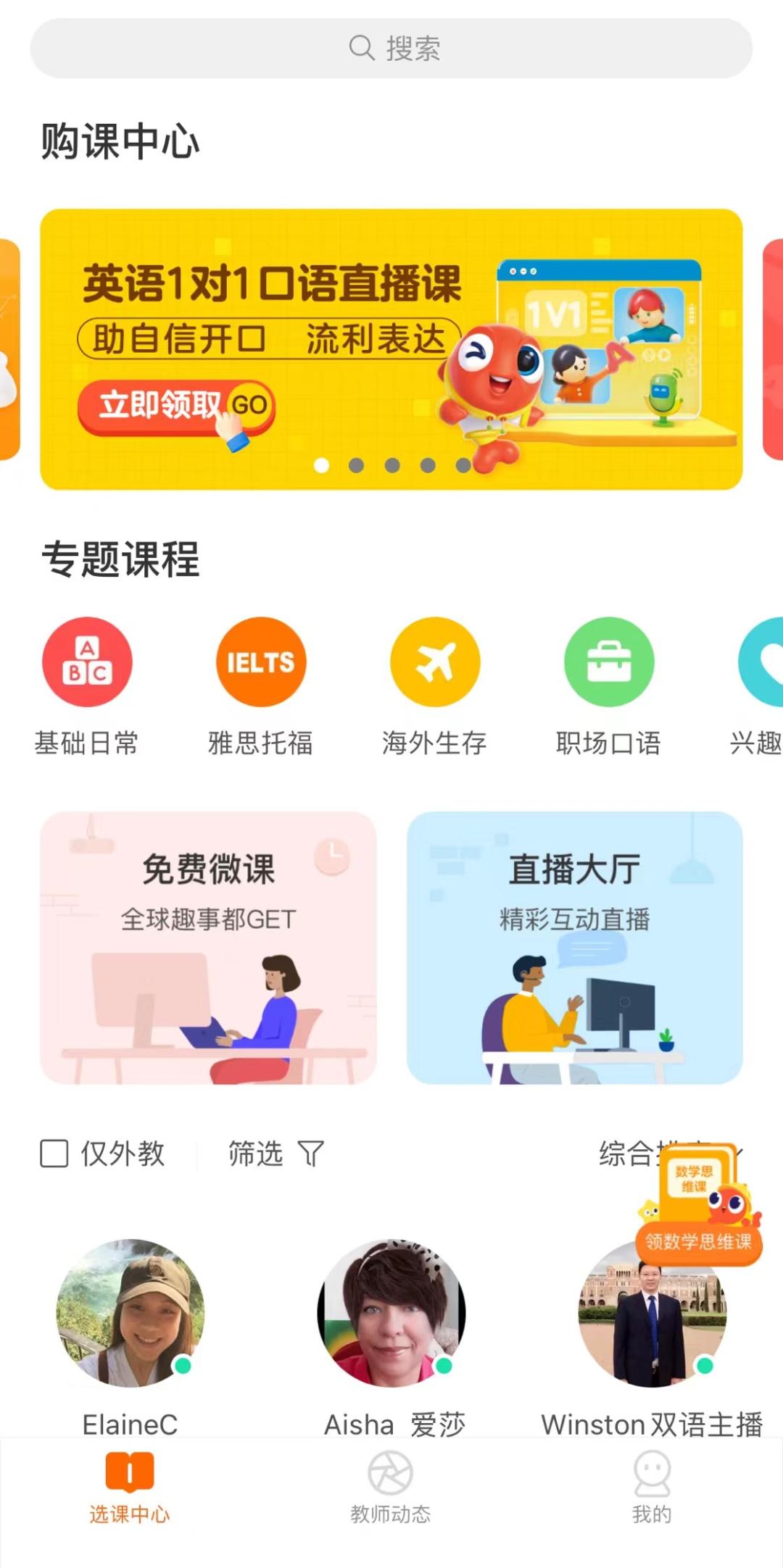 成人英语口语学习哪个app好免费,出国英语口语app哪个好0基础