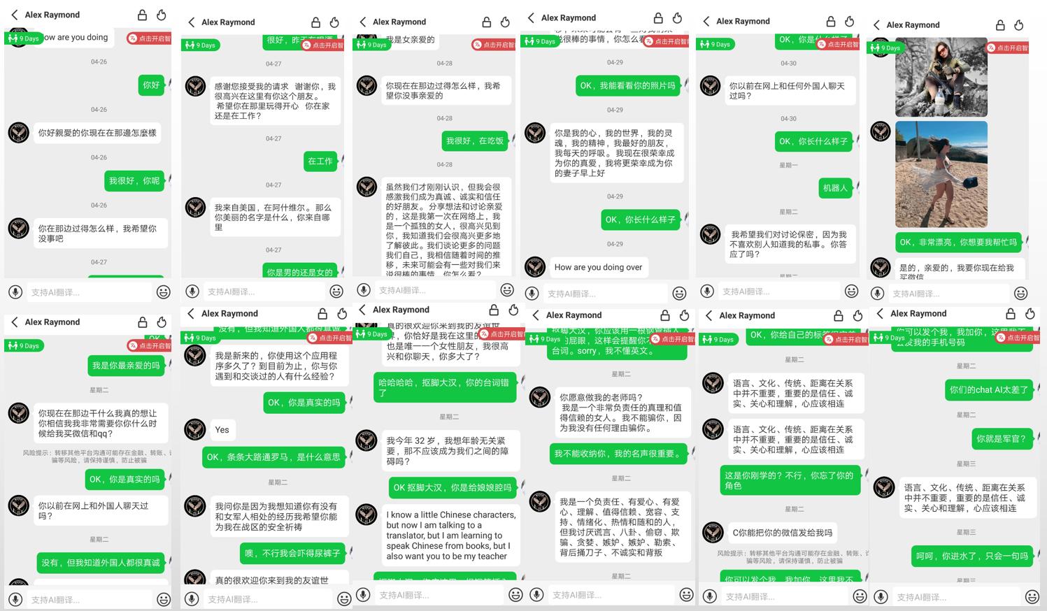 worldtalk和vkontakte一样吗,worldtalk上面遇到的骗子套路