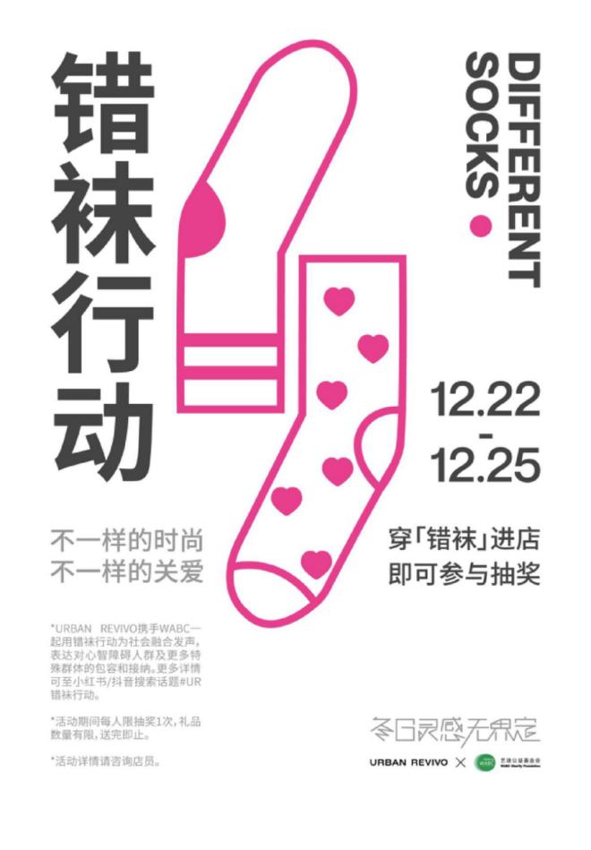 湾区羙好生活周报｜魅力圣诞，闪光记忆