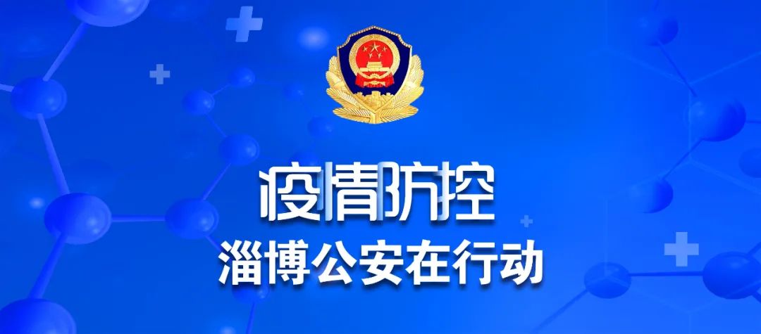疫情防控期间车辆通行证管理制度,疫情防控车辆通行证闭环管理方案