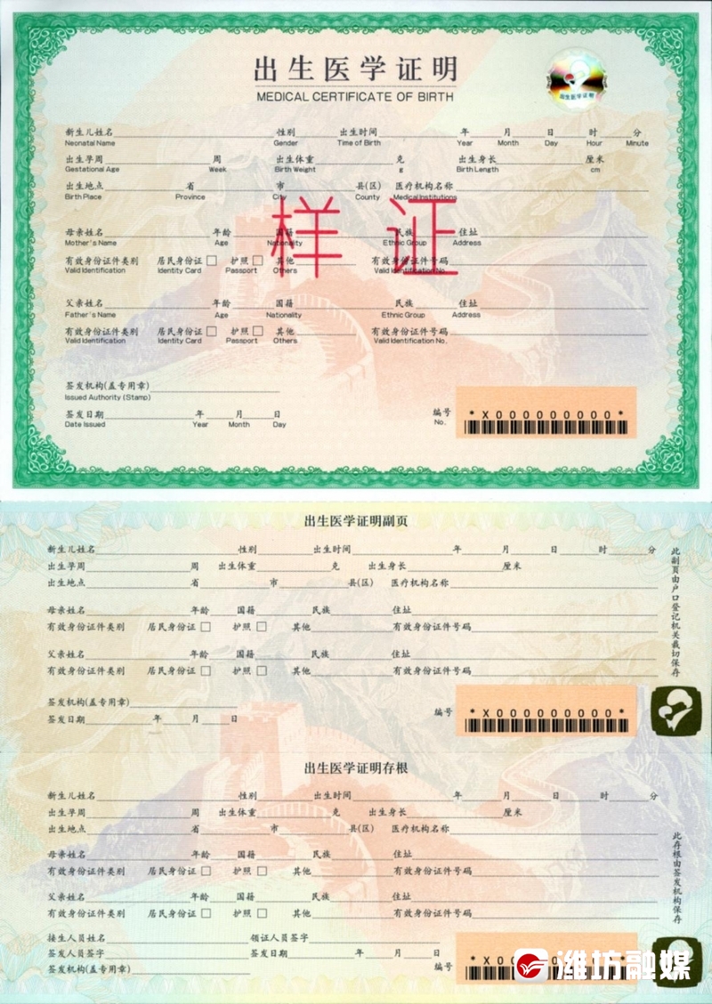 重要通知出生医学证明办理新规范,出生医学证明第三方姓氏办理细则