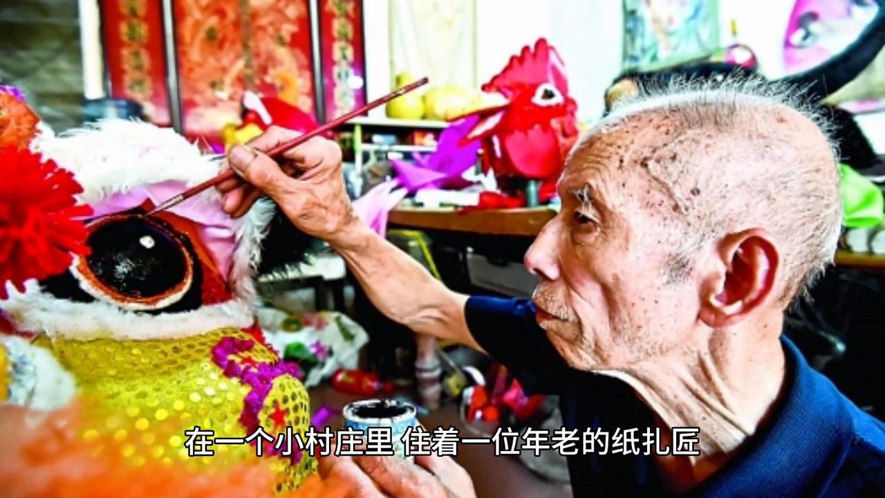 民间故事：纸人的眼泪