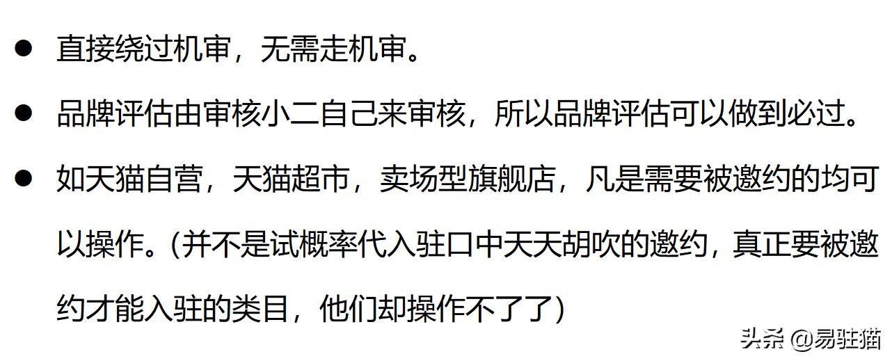 天猫入驻两次被拒怎么处理,天猫入驻被拒三次怎么办