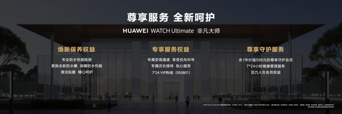 华为watchultimate非凡大师评测,没信号也能用的华为手机