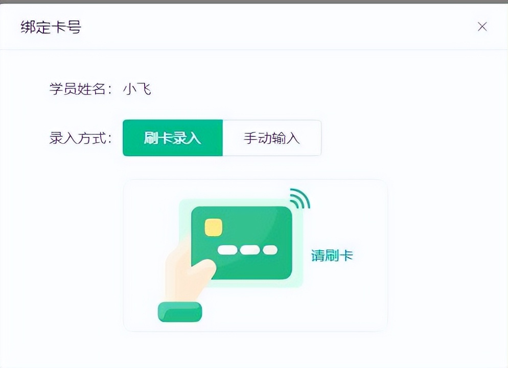 小友艺培系统学员考勤的操作方法